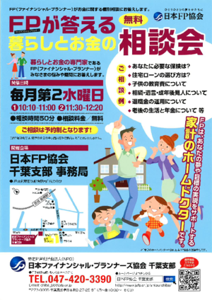 個別相談会は毎月第2水曜日開催です！　ご参加をお待ちしています。