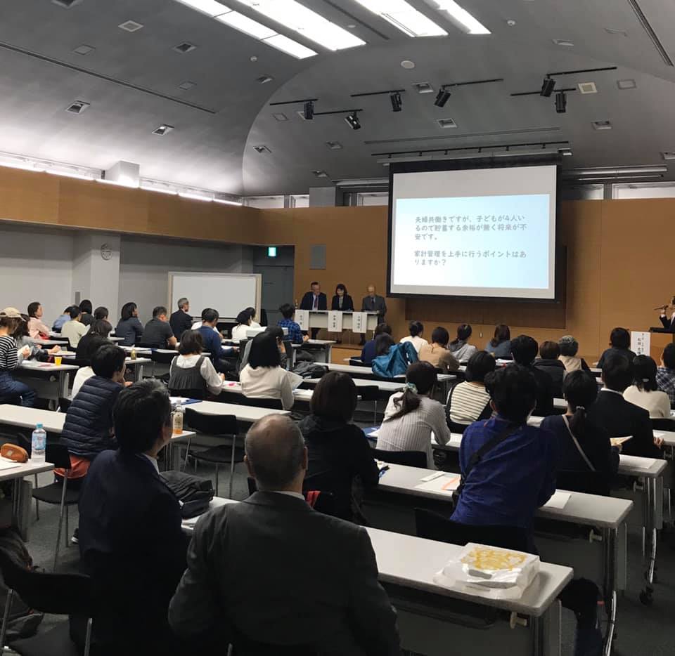 開催報告 日本fp協会