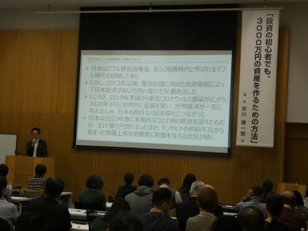 市川雄一郎氏講演会