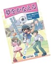 ①小学生　夢の計画をたてよう！画像