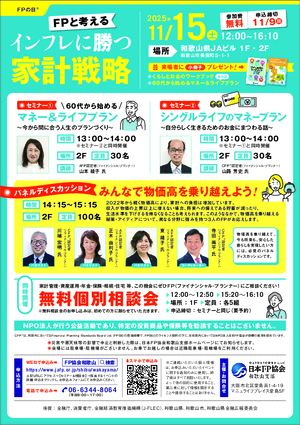 FPの日(R)PDF