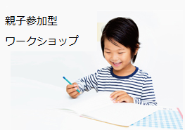 【ワークショップ】「ハンバーガーから学ぶ！？世界のお金」為替の仕組みに興味を持とう画像