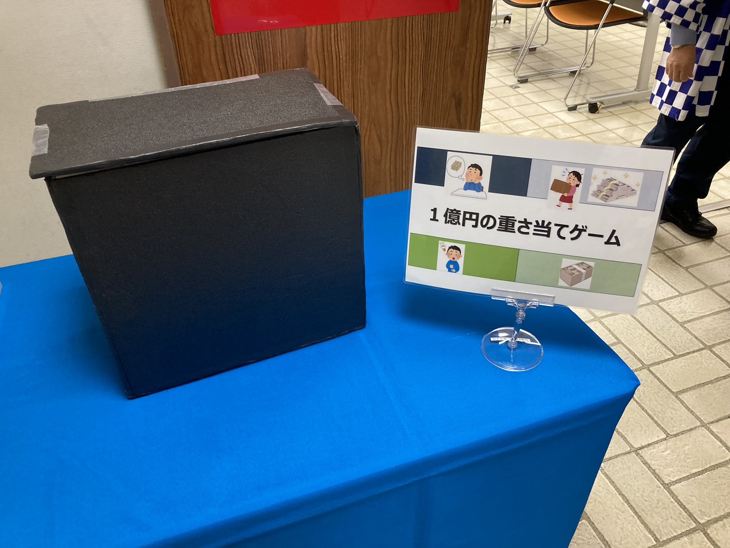 重さ当てゲーム