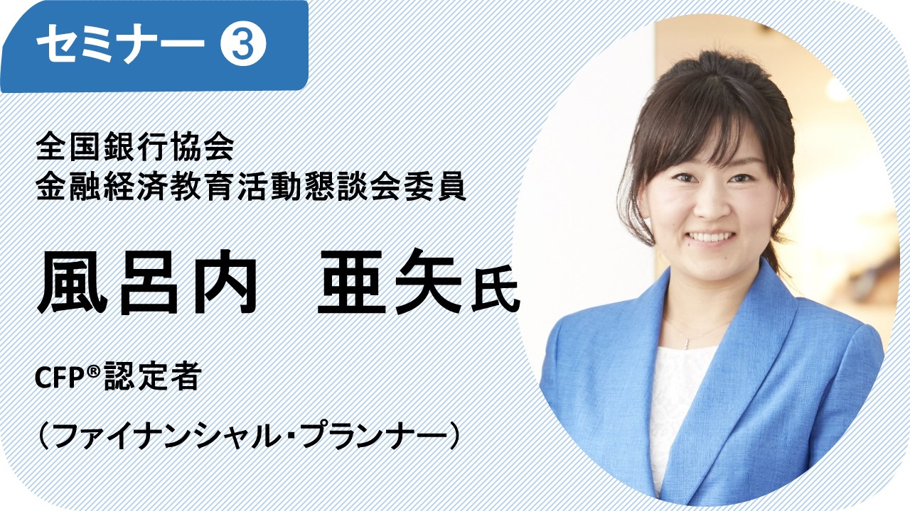 実は身近な存在　はじめての資産運用画像