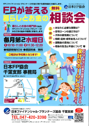 個別相談会は毎月第2水曜日開催です！　ご参加お待ちしております。