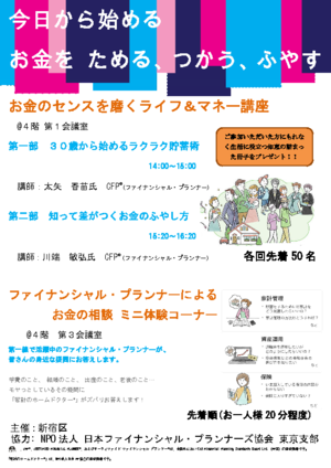 若者のつどい２０１６　—ＷＡになろう新宿—PDF