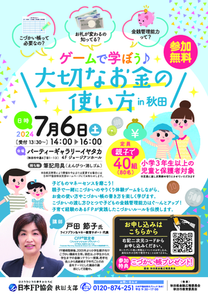 チラシ