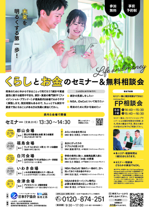 チラシ