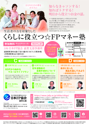【D】　自分に合った商品を選んでみよう〜投資信託初めの一歩〜PDF