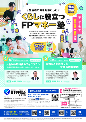 【D】新NISAを活用した資産形成の実践PDF