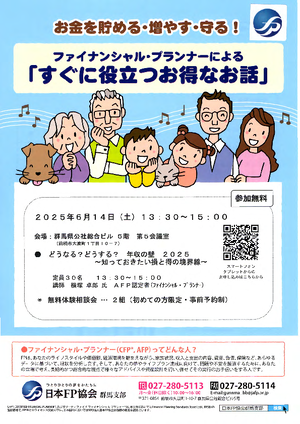 チラシ