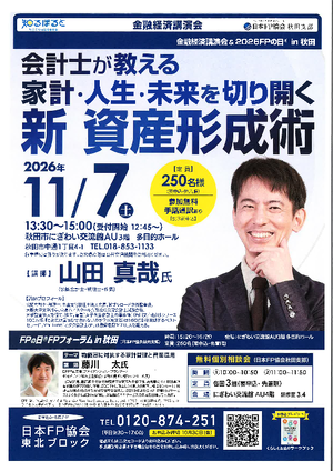 チラシ