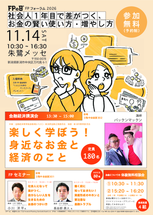 イベントフライヤー