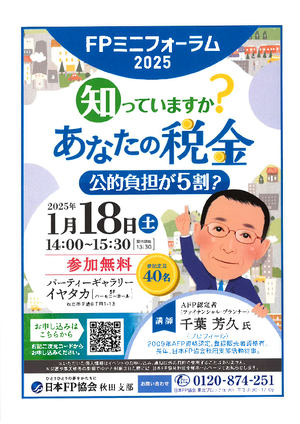 チラシ