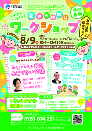 チラシ