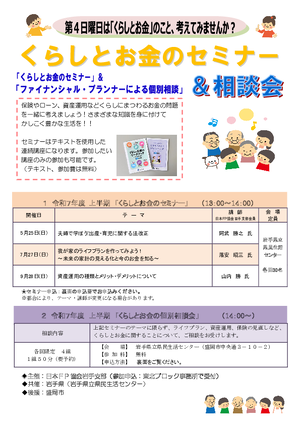 チラシ
